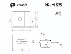 Мойка Practik PR-M 575-001 белый камень в Копейске - kopejsk.mebel74.com | фото 2