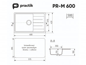 Мойка Practik PR-M 600-001 белый камень в Копейске - kopejsk.mebel74.com | фото 2