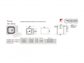 Мойка Ukinox Гранд GR 600.480 в Копейске - kopejsk.mebel74.com | фото 2