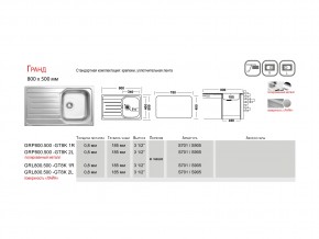 Мойка Ukinox Гранд GR 800.500 в Копейске - kopejsk.mebel74.com | фото 4