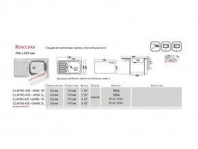 Мойка Ukinox Классика Классика CL 760.435 W в Копейске - kopejsk.mebel74.com | фото 2