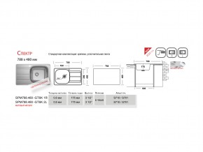 Мойка Ukinox Спектр SP 788.480 в Копейске - kopejsk.mebel74.com | фото 3