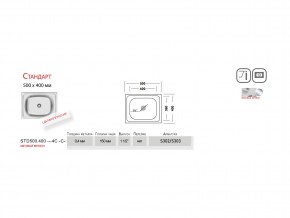 Мойка Ukinox Стандарт ST 500.400 в Копейске - kopejsk.mebel74.com | фото 2