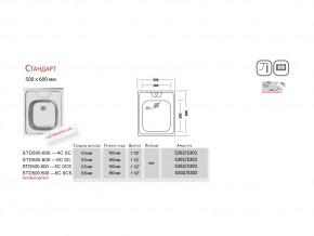 Мойка Ukinox Стандарт ST 500.600 в Копейске - kopejsk.mebel74.com | фото 2