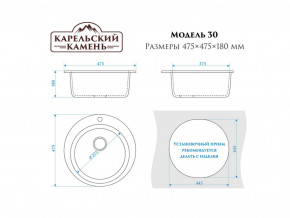 Мойка врезная Карельский камень модель 30 Бежевый в Копейске - kopejsk.mebel74.com | фото 2