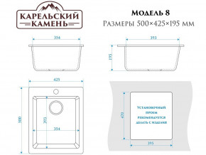 Мойка врезная Карельский камень модель 8 Черный в Копейске - kopejsk.mebel74.com | фото 2