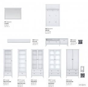 Прихожая Хельга белая в Копейске - kopejsk.mebel74.com | фото 2