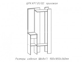 Прихожая Крит 1 в Копейске - kopejsk.mebel74.com | фото 2