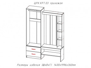 Прихожая Крит 3 в Копейске - kopejsk.mebel74.com | фото 2