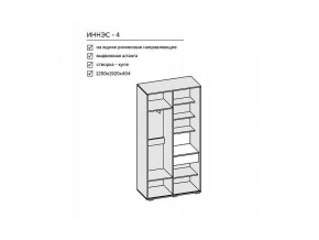 Прихожая Иннэс-4 дуб крафт золотой/белый глянец в Копейске - kopejsk.mebel74.com | фото 2