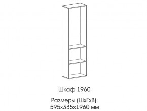 Шкаф 1960 в Копейске - kopejsk.mebel74.com | фото