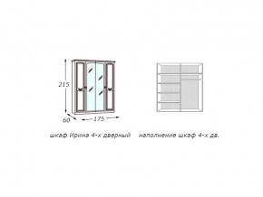 Шкаф 4-х дверный с зеркалами Ирина беж глянец в Копейске - kopejsk.mebel74.com | фото 2