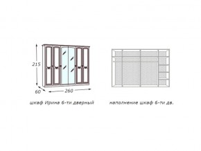 Шкаф 6-дверный с зеркалами Ирина беж глянец в Копейске - kopejsk.mebel74.com | фото 2