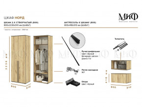 Шкаф двухстворчатый Норд 800 дуб крафт белый МГ в Копейске - kopejsk.mebel74.com | фото 2