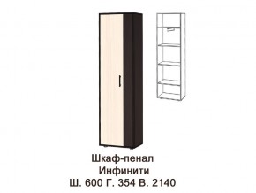 Шкаф-Пенал в Копейске - kopejsk.mebel74.com | фото