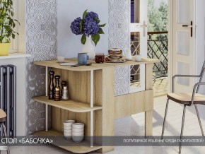 Стол-книжка Бабочка сонома в Копейске - kopejsk.mebel74.com | фото