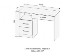 Стол макияжный Софи СМС1100.2 в Копейске - kopejsk.mebel74.com | фото 2