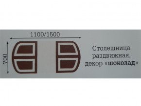 Стол раздвижной Квадро в Копейске - kopejsk.mebel74.com | фото 2