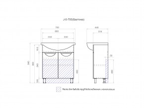 Тумба Callao 700 Балтика 70 в Копейске - kopejsk.mebel74.com | фото 4