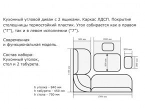 Уголок кухонный Орхидея дуб сонома/Борнео крем в Копейске - kopejsk.mebel74.com | фото 2