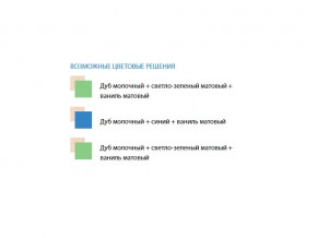 Уголок школьника Юниор 12.1 матовый в Копейске - kopejsk.mebel74.com | фото 2