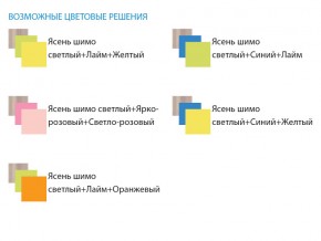 Уголок школьника Юниор 4.1 лайм/желтый в Копейске - kopejsk.mebel74.com | фото 3