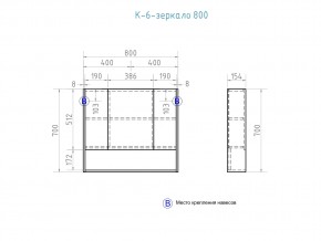 Зеркальный шкаф Urban 800 в Копейске - kopejsk.mebel74.com | фото 3